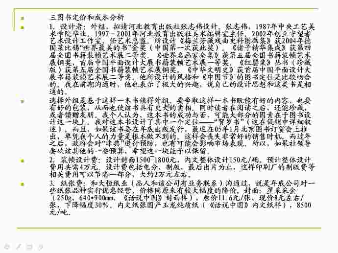 编辑理论与实务视频教程